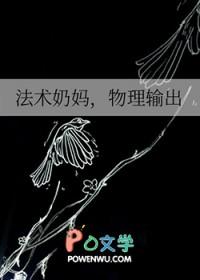 物理输出白堇