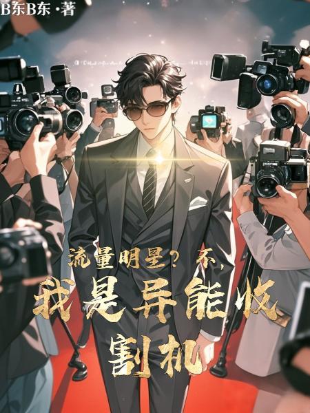 主角是小鲜肉的电视剧