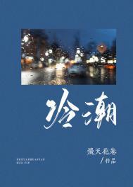 冷潮狄醉山笔趣阁在线阅读