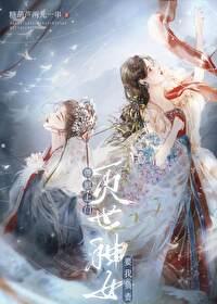 灭世神魔