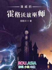 漫威中的霍格沃茨