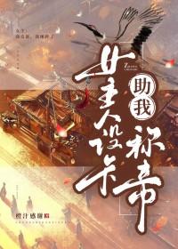 女主人设特别的