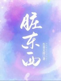 脏东西怕朱砂吗