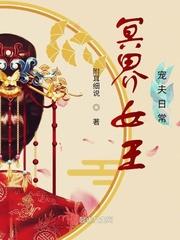 我家夫君是魔头