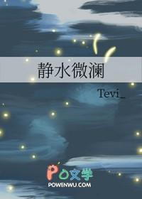 静夜微澜