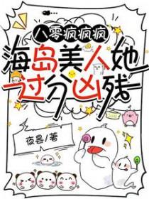 八零海岛恋爱日常笔趣阁