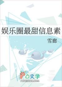 娱乐圈最甜信息素百度