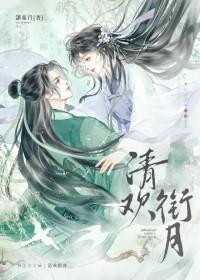 清欢是什么意思怎样理解
