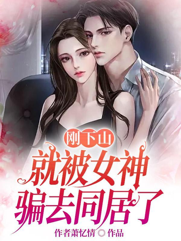 下山是什么意思