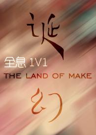诞幻(全息1v1)99 诞幻(全息1v1)99