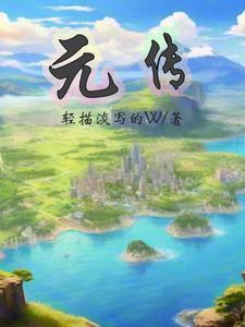 旧唐书 柳宗元传