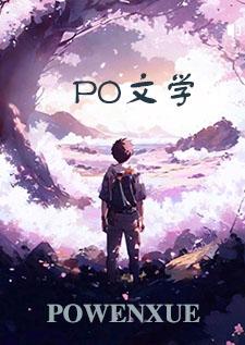 下女讲的什么