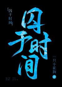 囚于他心是什么意思 囚于他心是什么意思