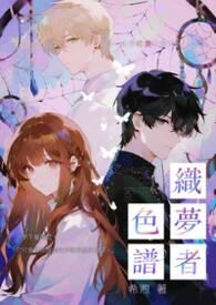 dreamer织梦者什么意思