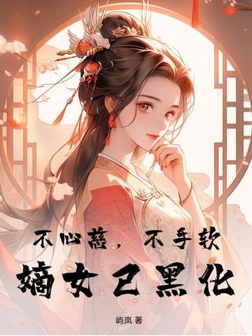 猎艳逍遥全文无删版TXT